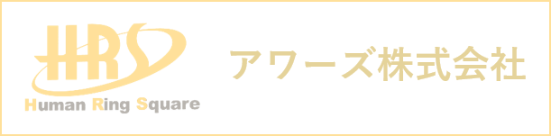 アワーズ株式会社