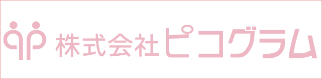 株式会社　ピコグラム